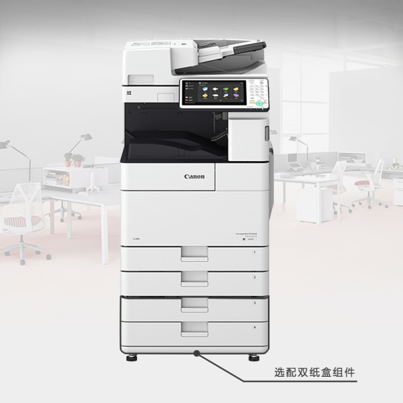 佳能(Canon) iR-ADV 4525 A3黑白激光数码复合机一体机(打印+扫描+复印+传真双纸盒+输稿器+双面器+配工作台)