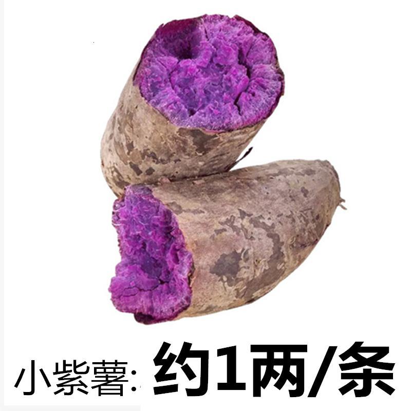 [2斤装]迷你小紫薯 [香甜粉糯]沙地紫薯新鲜 番薯板栗红薯地瓜蜜薯蔬菜(2/5/10斤)甘鲜生