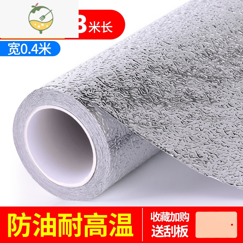 YICHENG自粘墙纸铝锡箔纸墙贴柜子灶台不防火防潮防水 [橘皮纹锡箔纸]40cm*3米[送刮板] 大