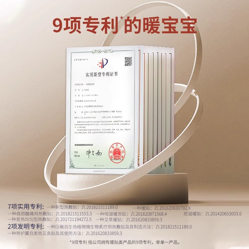 海氏海诺艾暖暖宝宝暖贴(10片装)自发热保暖身贴大姨妈贴宫暖宝贴女热敷正品热帖