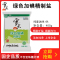 雪天绿色加碘精制盐400g*3袋 买2组送1袋 纯度大于99.6% 盐巴调味品调味料食用盐岩盐旷盐井盐
