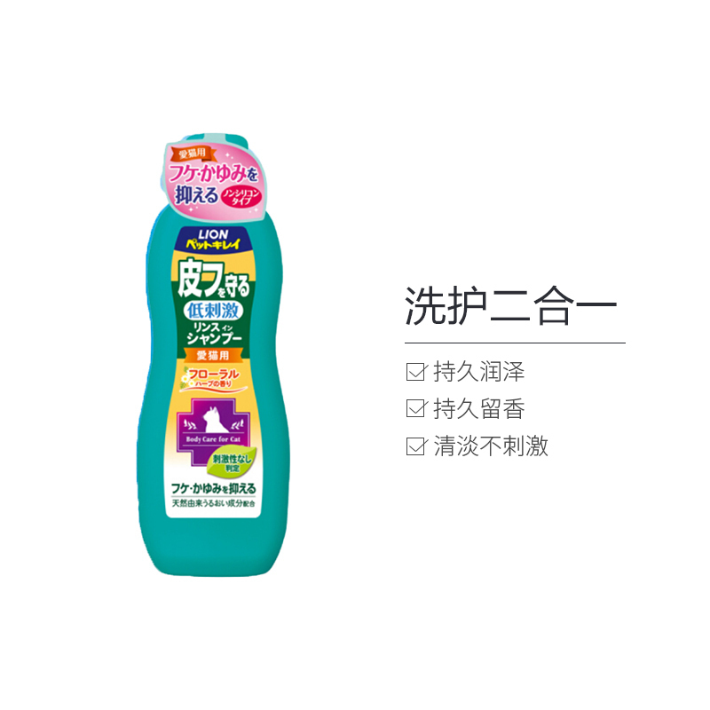 狮王(LION) 艾宠 爱猫用药用皮毛护理低刺激 花草药香 洗澡香波浴液 330ml