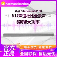 哈曼卡顿 Citation mb1100无线蓝牙回音壁音响家用客厅电视5.1.2声道杜比全景声3D环绕家庭影院音箱