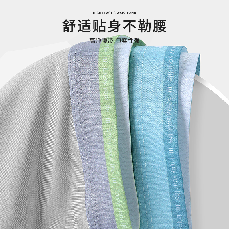 花花公子男士内裤男款冰丝无痕夏季四角短裤男生透气抗菌平角短花高清大图