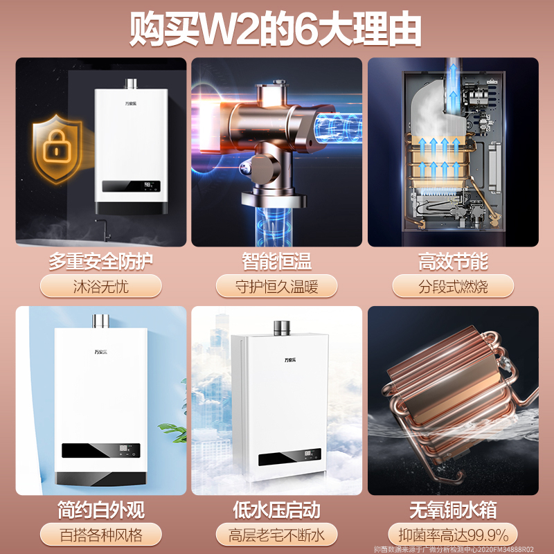 万家乐 12升热水器燃气热水器燃热 智能恒温仿生轻音 热水器液化气 JSQ24-12W2高清大图