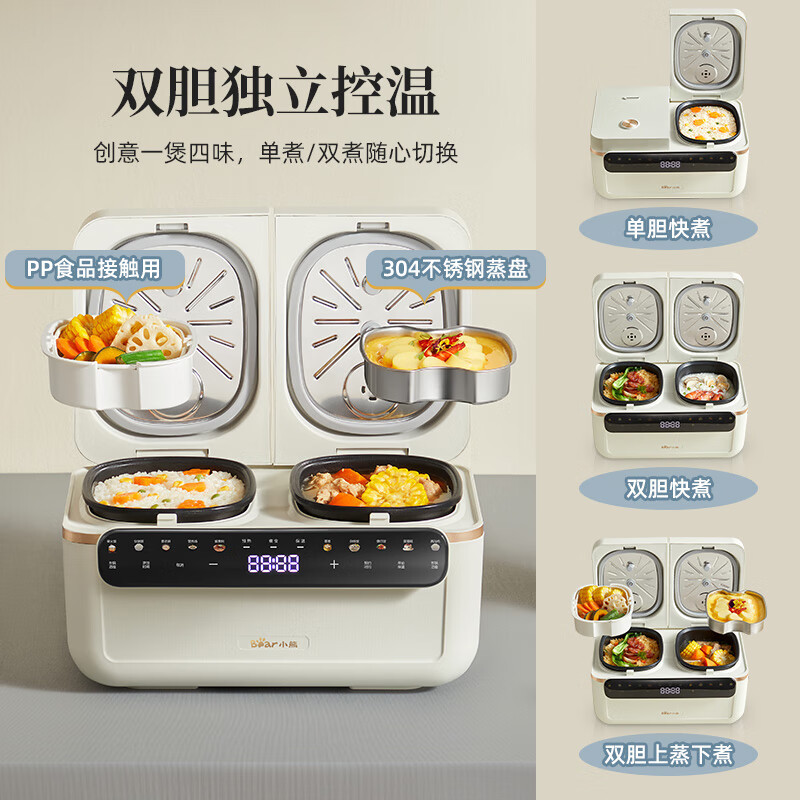 小熊Bear双胆电饭煲 电饭锅 2+2L微压多功能3-4人家用分控煲汤柴火饭智能预约迷你小型配双蒸笼DFB-Q40T5