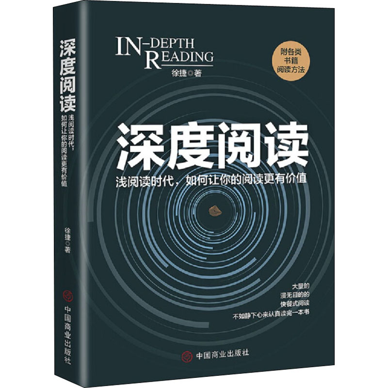 醉染图书深度阅读9787520810081高清大图