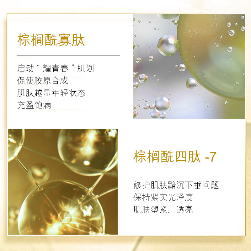 LERFM 六胜肽贵妇紧致12件套