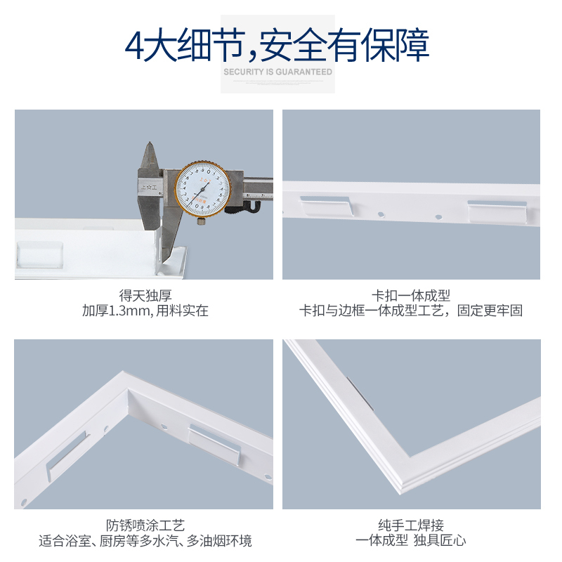 配件—浴霸集成吊顶转接框铝合金加厚转换框安装框架 1