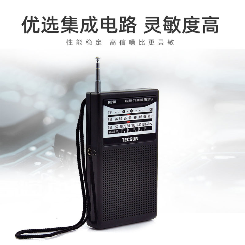 德生收音机R218白色老人小巧便携式半导体调频调幅电视伴音二波段德生收音机老年人半导体迷你袖珍式校园广播收音机高清大图