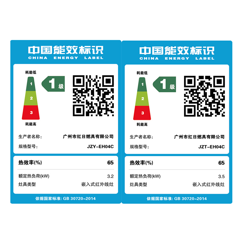 红日 EH04C 红外线燃气灶燃气灶台嵌两用双灶（天然气/液化气）拍下请备注气源