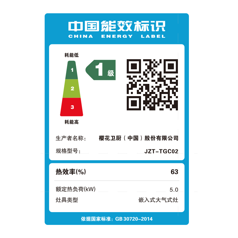 樱花(SAKURA)燃气灶JZY-TGC02(液化气)5.0大火力加厚防爆钢化玻璃双灶煤气灶台嵌两用全铜火盖灶具熄火保护