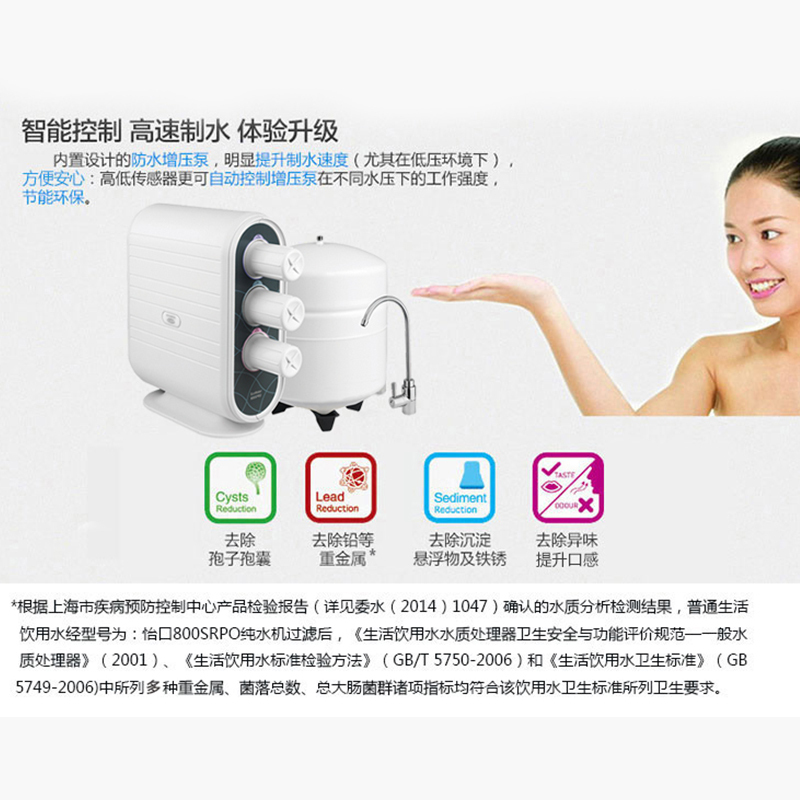 怡口(ECOWATER)厨下式直饮净水器800SPRO反渗透净水机 低废水3L大流量 内置增压