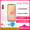 [全新]vivo Y77e 6GB+128GB 晶钻粉 天玑810芯片 5000mAh长续航 18W闪充 全网5G手机 Y77