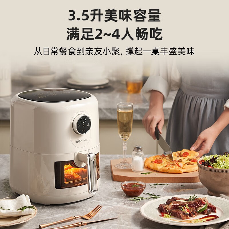 小熊(Bear)空气炸锅3.5升大容量薯条机多功能可视化 智控可视款 QZG-E14L5