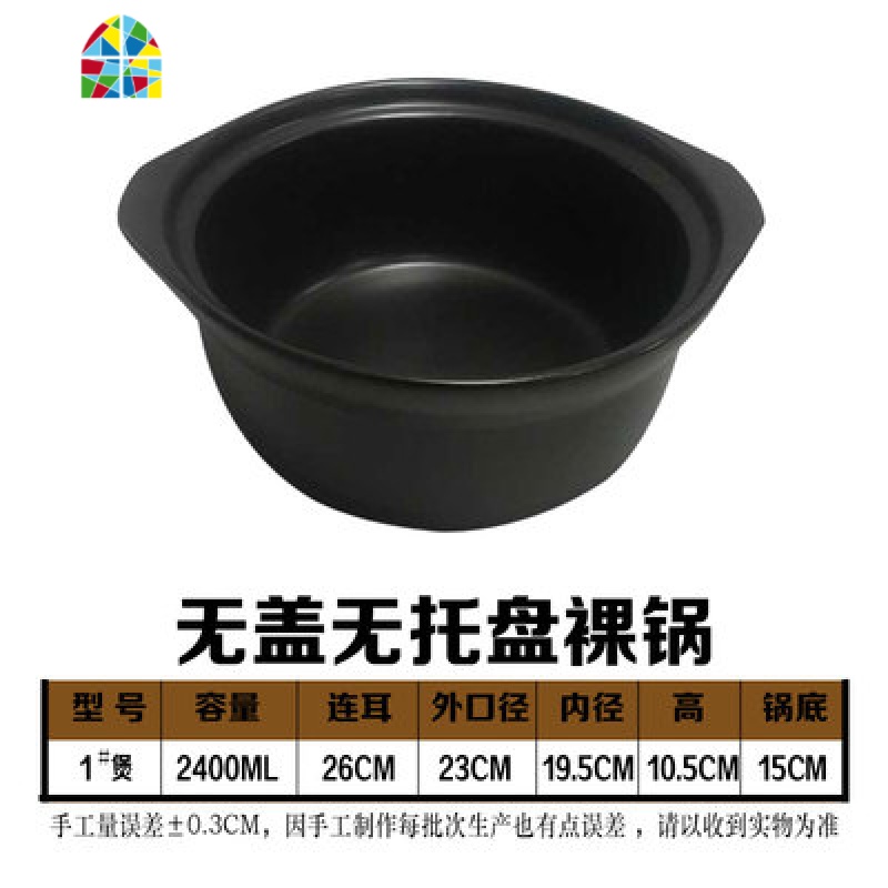 可高温炖锅家用明火直烧陶瓷砂锅米线专用沙锅煮粥汤煲汤锅 FENGHOU 1#黑色无盖商用建议3-4人使用高清大图