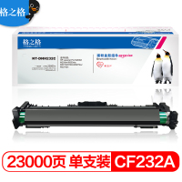 格之格CF232A硒鼓