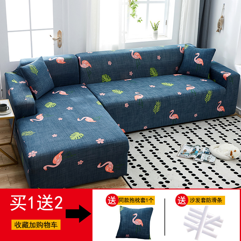 沙发套罩全包萬能套简约通用弹力沙发罩懒人 火烈鸟() 组合套装(贵妃位235-300cm+XL码(235-300c