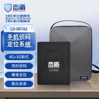 峦盾(RANGE SHIELO) LD-007A2 手机发现侦码定位仪帐外机查找手机搜索定位检测含关机检测设备 升级款