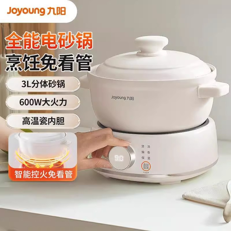 九阳家用电砂锅分体式全自动陶瓷煲汤小型电炖锅宝宝婴儿bb煲煮粥DG30Z-GD310高清大图