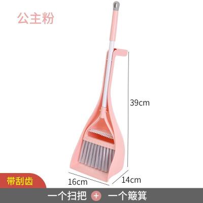 儿童扫帚簸箕组合套装玩具拖布小扫把笤地小孩宝宝拖把家用迷子你 公主粉-套扫(带刮齿)