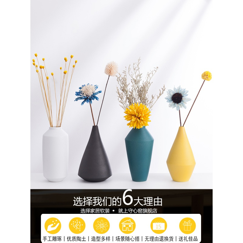 干花装饰摆件家居饰品北欧简约陶瓷小花瓶客厅电视柜插花创意摆设 三维工匠 白色花瓶+干花搭配2