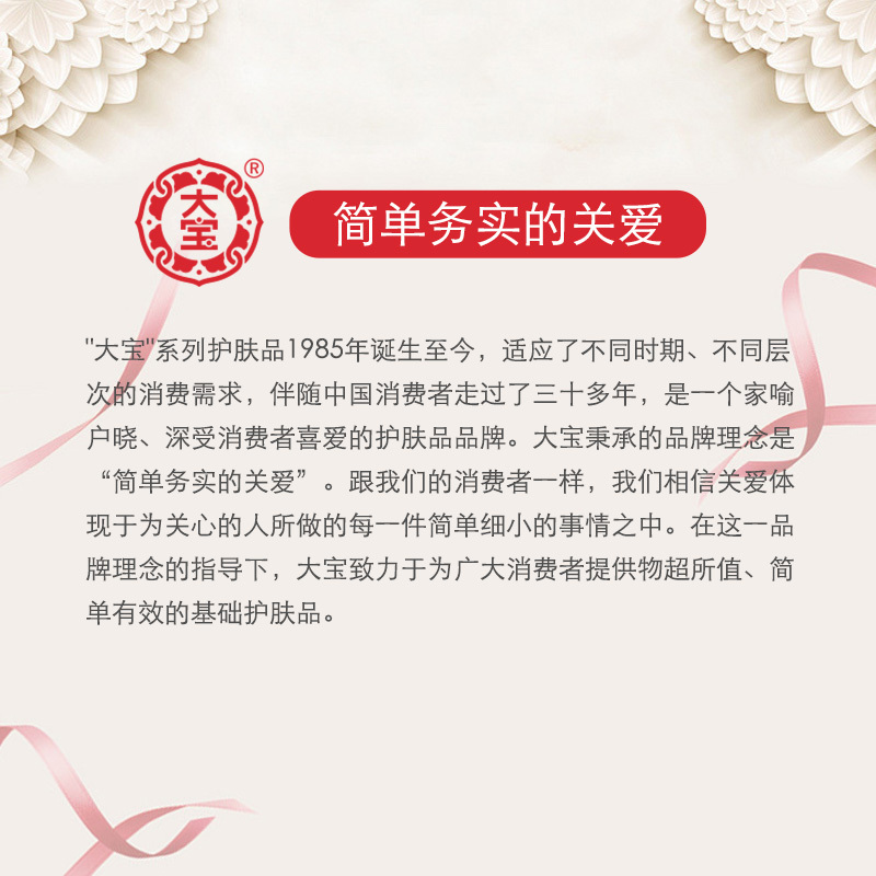大宝SOD蜜200ml滋润乳液