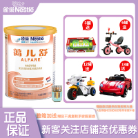 雀巢蔼儿舒深度水解配方食品400g克/听装 无乳糖 1罐装 原装进口