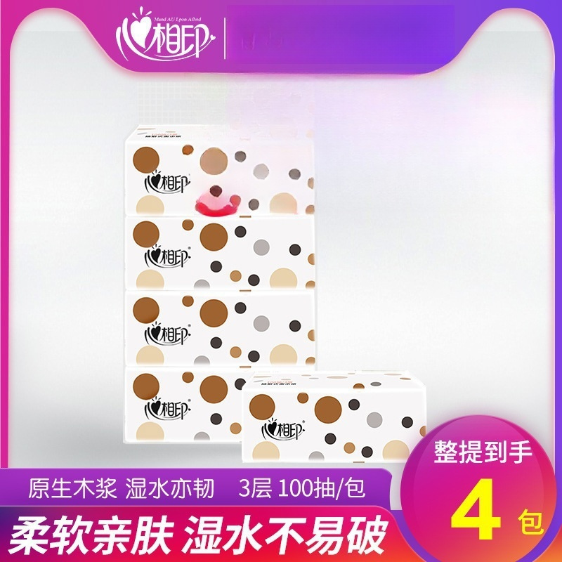 心相印抽纸100抽4包一提家用纸抽卫生纸餐巾纸 3层*100抽*4包 *3高清大图