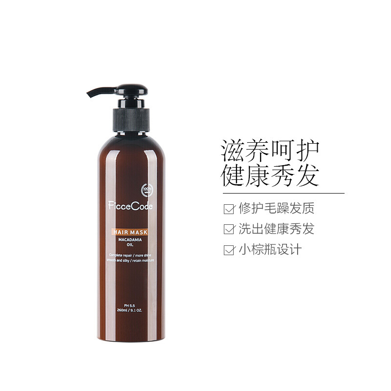 FicceCode菲诗蔻 无硅油营养发膜精华护发素 260ml 护发素/乳