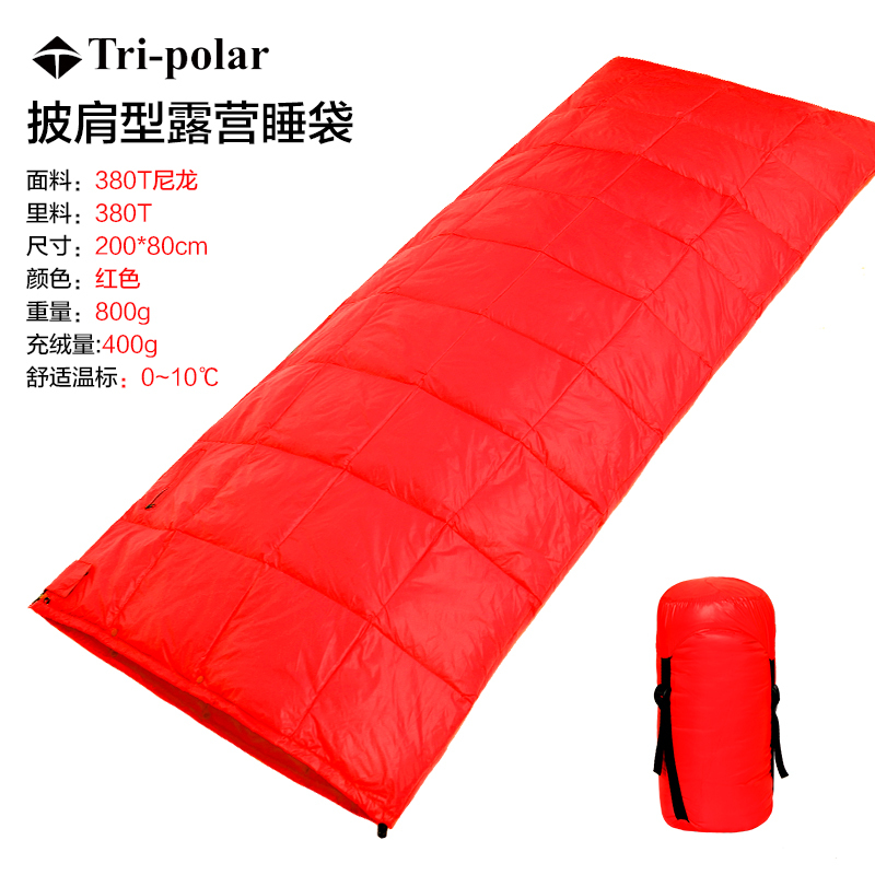 三极户外(Tripolar) TP2935 羽绒睡袋春夏秋轻薄款户外露营旅行午休加宽保暖隔脏鸭绒披肩睡袋