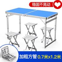 120×70cm摆摊户外折叠桌子多功能便携式简易小桌子铝合金