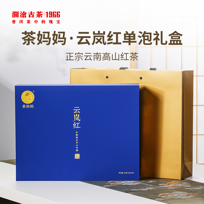澜凔古茶 红茶云岚红单泡礼盒200g