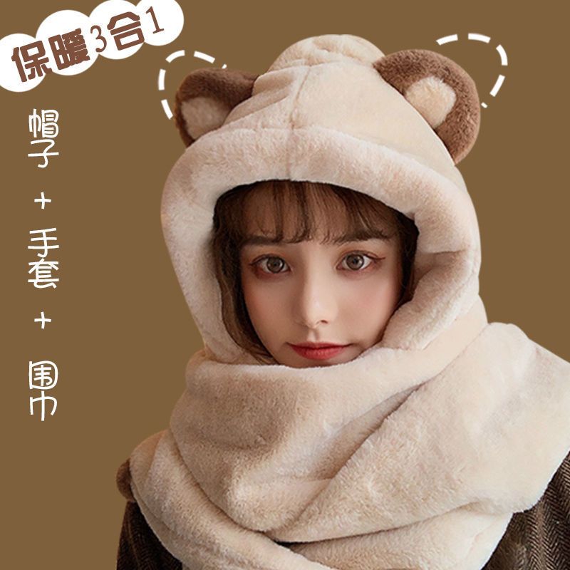 小熊两件套-浅咖啡 小熊帽子女冬天围巾围脖三件套毛绒一体连帽手套可爱加厚保暖护耳