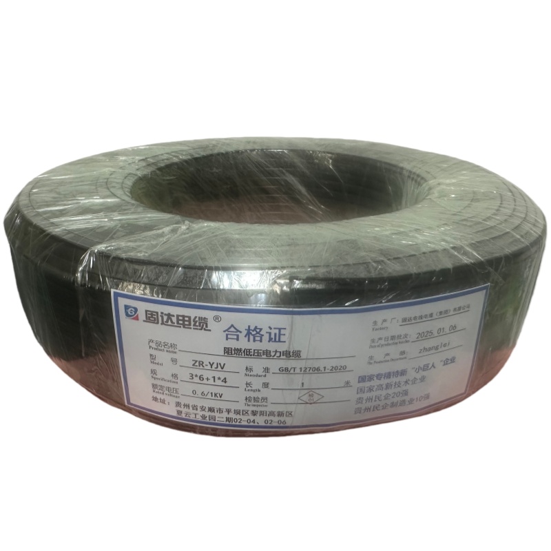 固达电缆 阻燃低压电力电缆 ZR-YJV-3*6+1*4 米