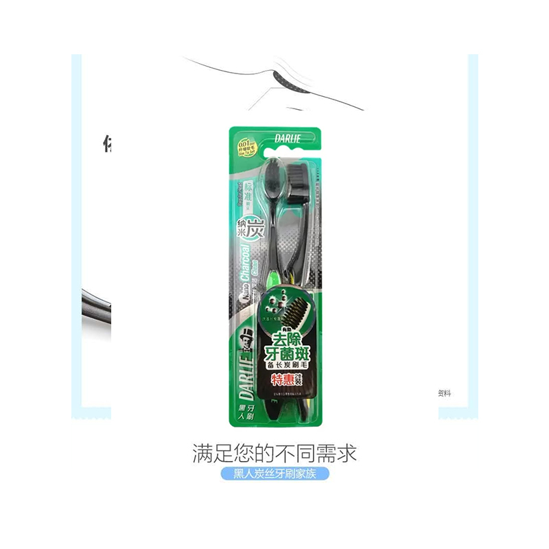 黑人 纳米碳深洁牙刷双支装