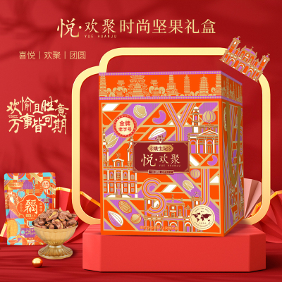 姚生记【悦·欢聚】高端坚果礼盒10袋装1.546千克年货礼盒高档送礼
