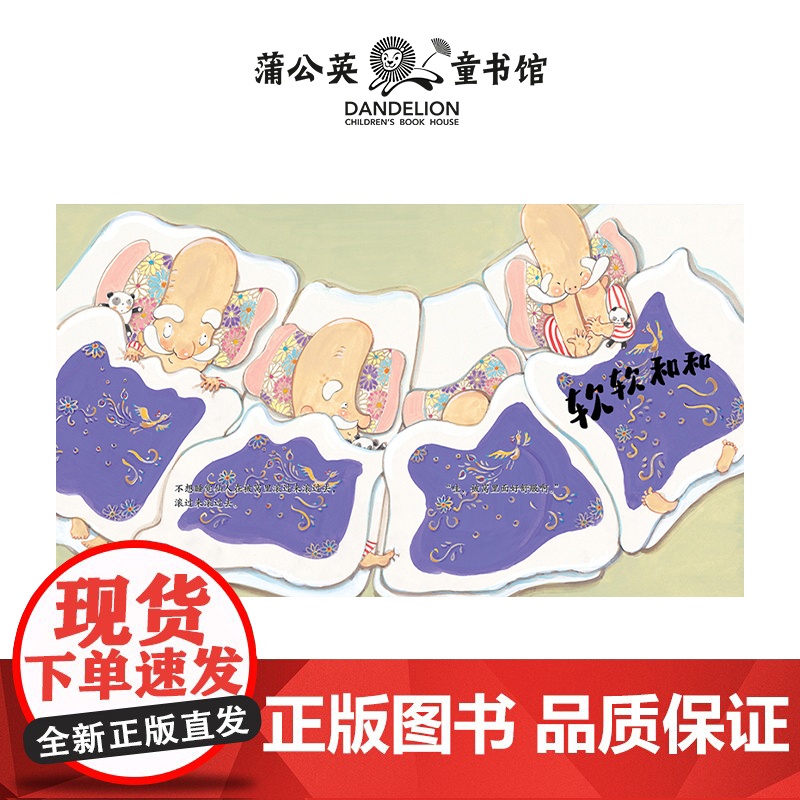 不想睡觉仙人高清大图