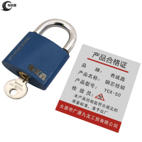 有成鑫 铜芯挂锁 门锁 带4把钥匙 YCX-50/把
