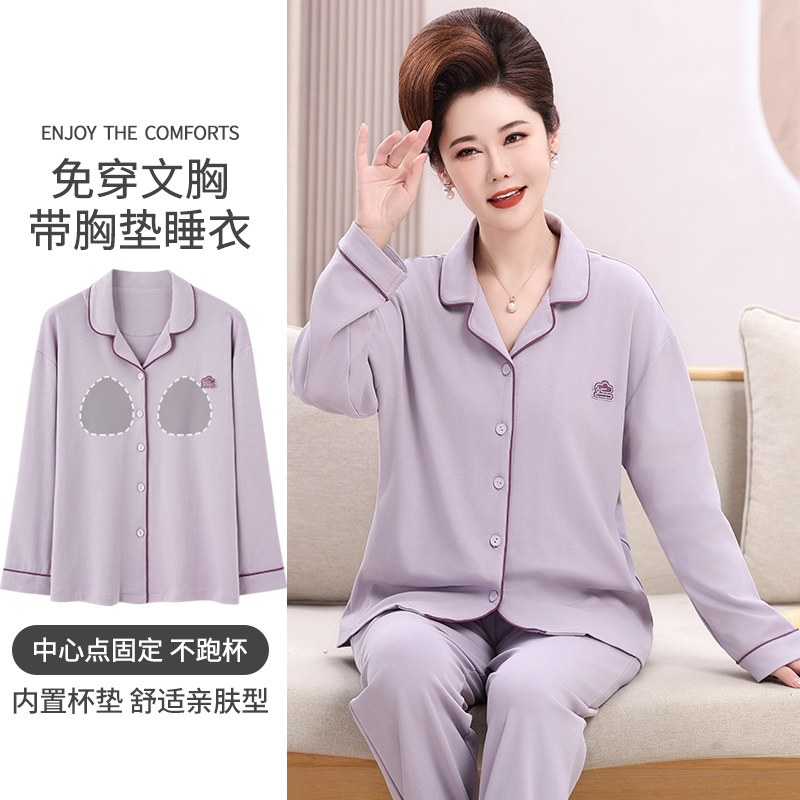 浪莎中老年妈妈睡衣女自带胸垫春秋纯棉长袖可外穿家居服秋季两件套装高清大图