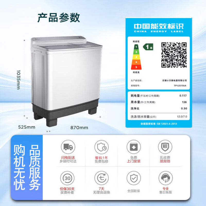 [官方正品]小天鹅12KG双缸洗衣机双桶半自动 原厂品质电机 强劲水流 洗脱分离 TP12V999(TP12S156)高清大图