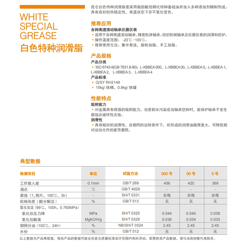 白色特种脂剂PMA27高清大图