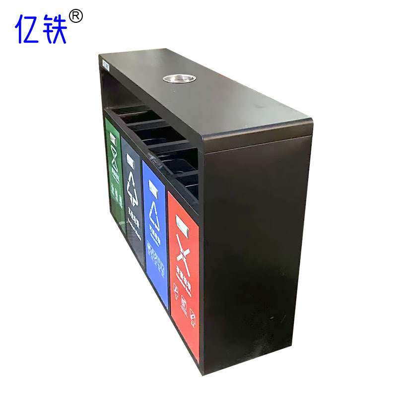 亿铁(YI TIE)户外环卫垃圾桶定制道路分类废物箱