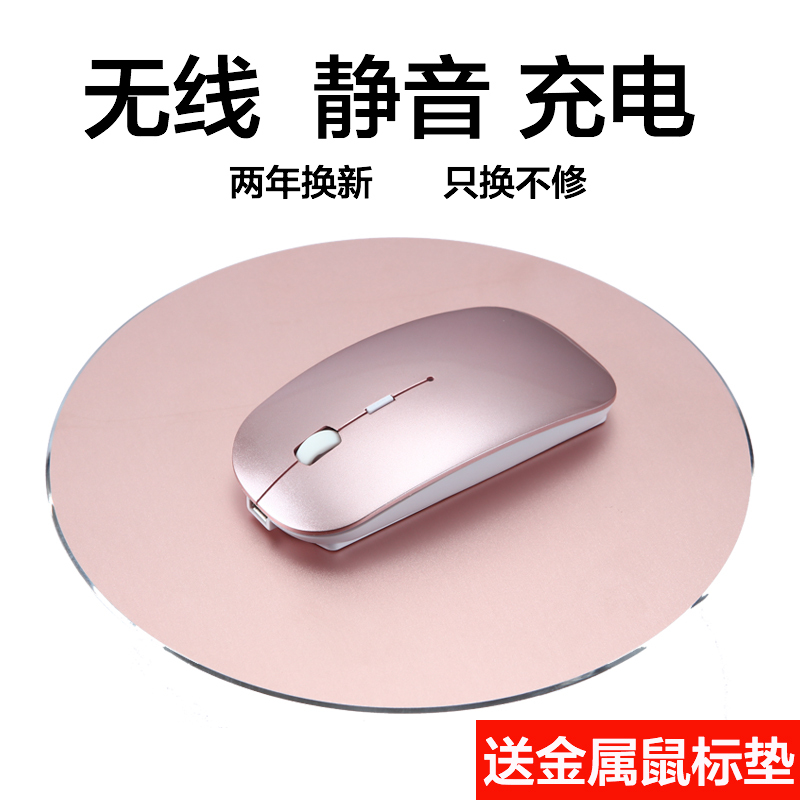 [24小时发货]蓝牙无线鼠标4.0可充电式静音可爱游戏无限适用mac苹果华硕联想小米三星女 充电无线布垫版-玫瑰金 标配