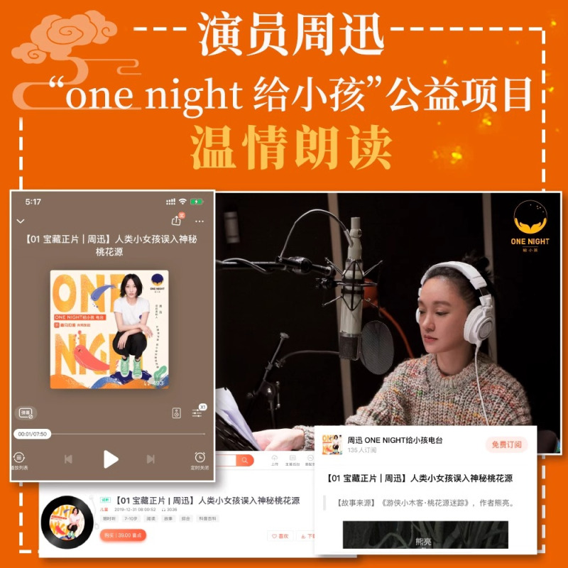 游侠小木客:青少版全2册 [正版]央视网游侠小木客 1~6册 熊亮 儿童文学 绘本 300幅超大场景国风手绘图 呈现桃花