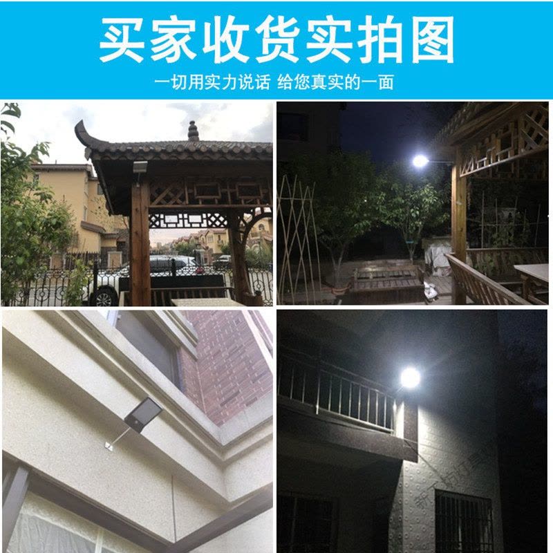 苏宁放心购 太阳能灯户外庭院灯超亮防水人体感应家用室内外新农村乡村路灯图片