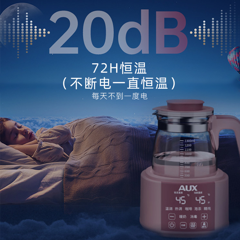 奥克斯(AUX) 恒温水壶 婴儿调奶器温奶器 暖奶热奶器 冲泡奶粉 保温玻璃热水壶烧水壶养生壶 珍珠白 奥克斯新款 赠(