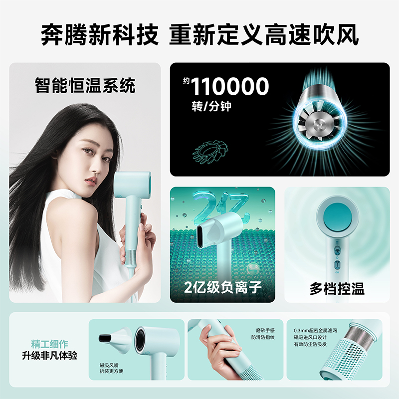 奔腾POVOS吹风机PH9903随机颜色高清大图