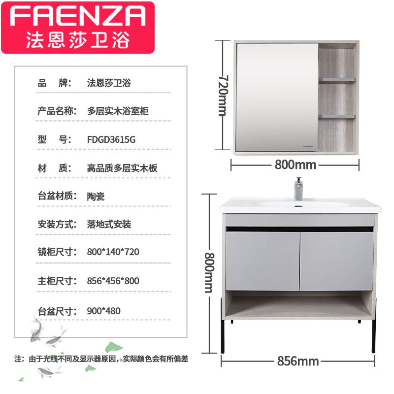 法恩莎卫浴浴室柜组合洗脸盆卫生间洗漱台FDGD3615G