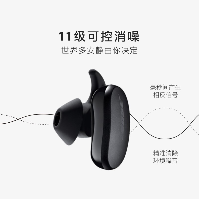 Bose Earbuds 真无线蓝牙耳机 无线消噪耳塞 降噪豆 Bose大鲨 11级消噪 动态音质均衡技术 黑色